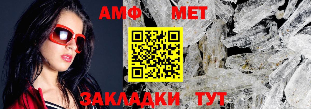 Приморско-Ахтарск  АМФЕТАМИН  Вход с VPN  Амфетамин VHQ 