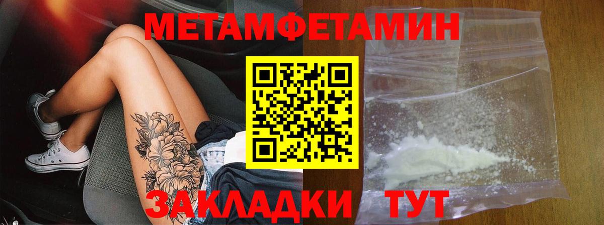 АМФЕТАМИН Premium Приморско-Ахтарск