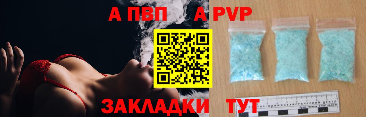 Приморско-Ахтарск  Alfa_PVP  Вход с VPN  Alfa_PVP Crystall  Alfa_PVP СК 