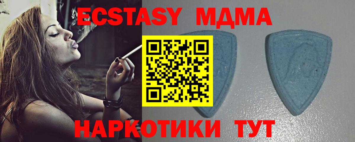 Экстази  Вход с VPN  ЭКСТАЗИ XTC  Приморско-Ахтарск  хочу   shop телеграм  Ecstasy XTC    ССЫЛКА 