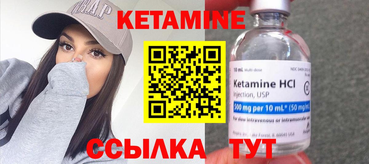Приморско-Ахтарск  КЕТАМИН ketamine  Вход с VPN  blacksprut как войти  КЕТАМИН VHQ 