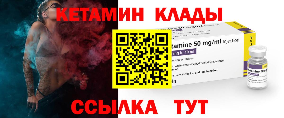 КЕТАМИН ketamine Приморско-Ахтарск