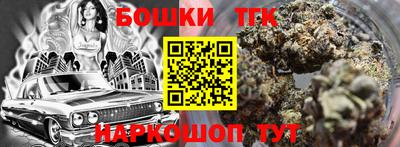бошки Краснокаменск