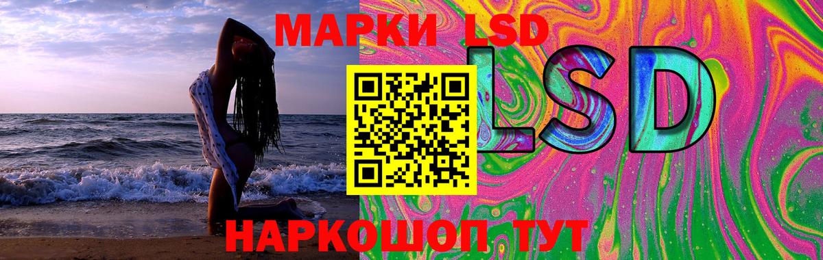 ЛСД экстази ecstasy  Вход с VPN  Приморско-Ахтарск  LSD-25 экстази ecstasy 