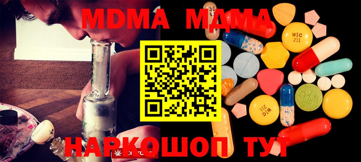 Приморско-Ахтарск  МДМА VHQ  MDMA  Вход с VPN 