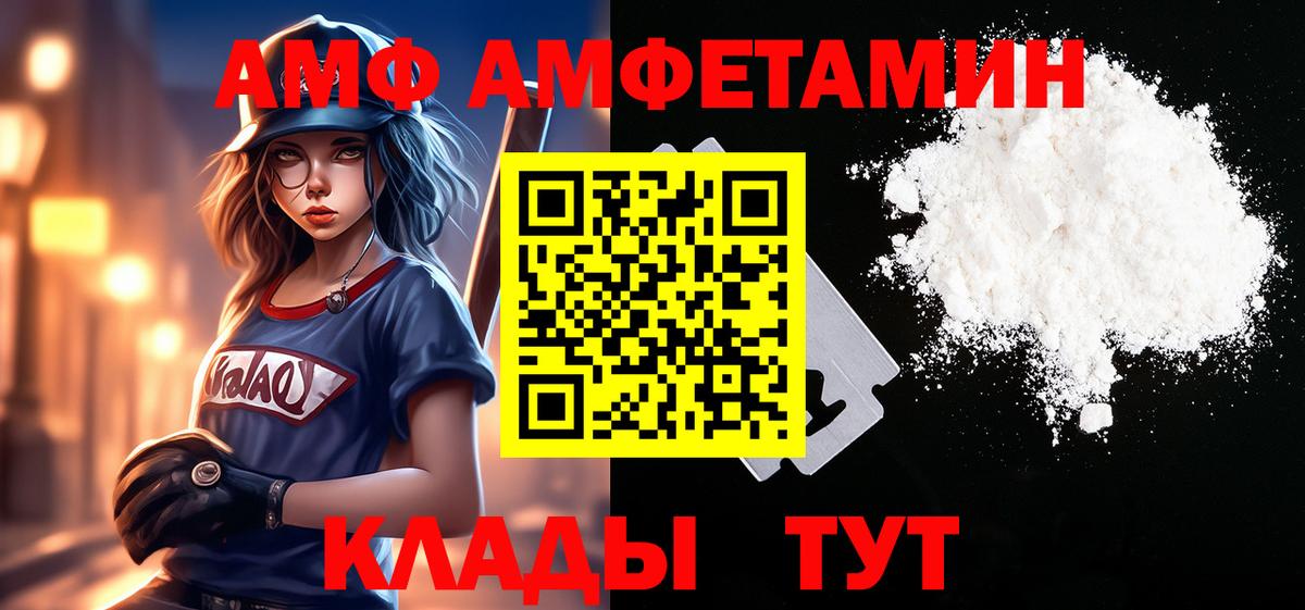 МЕТАМФЕТАМИН пудра Приморско-Ахтарск
