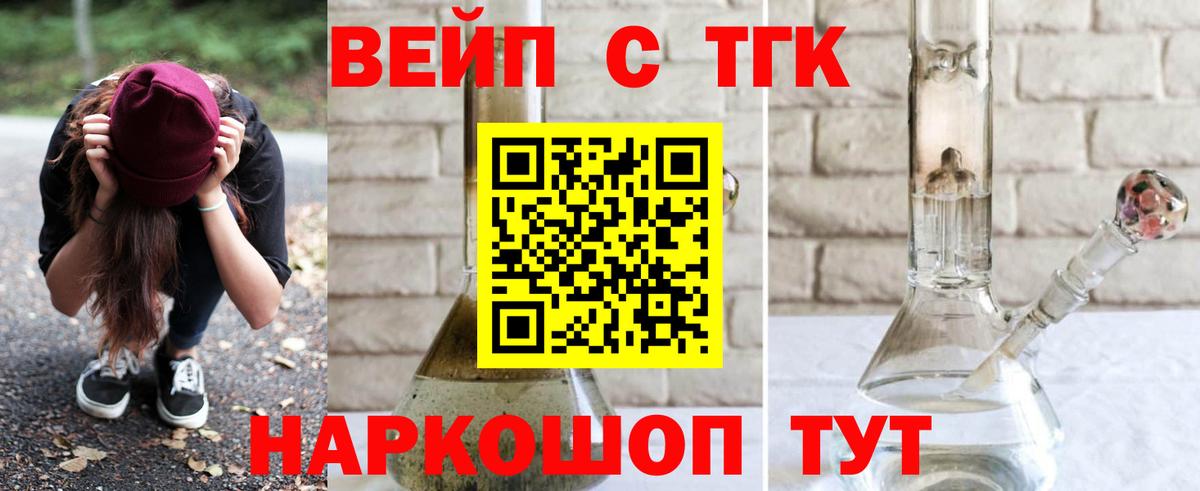 ТГК концентрат Приморско-Ахтарск