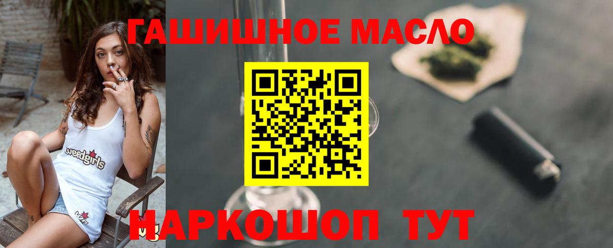 Дистиллят ТГК гашишное масло  Дистиллят ТГК жижа  Приморско-Ахтарск  Вход с VPN 